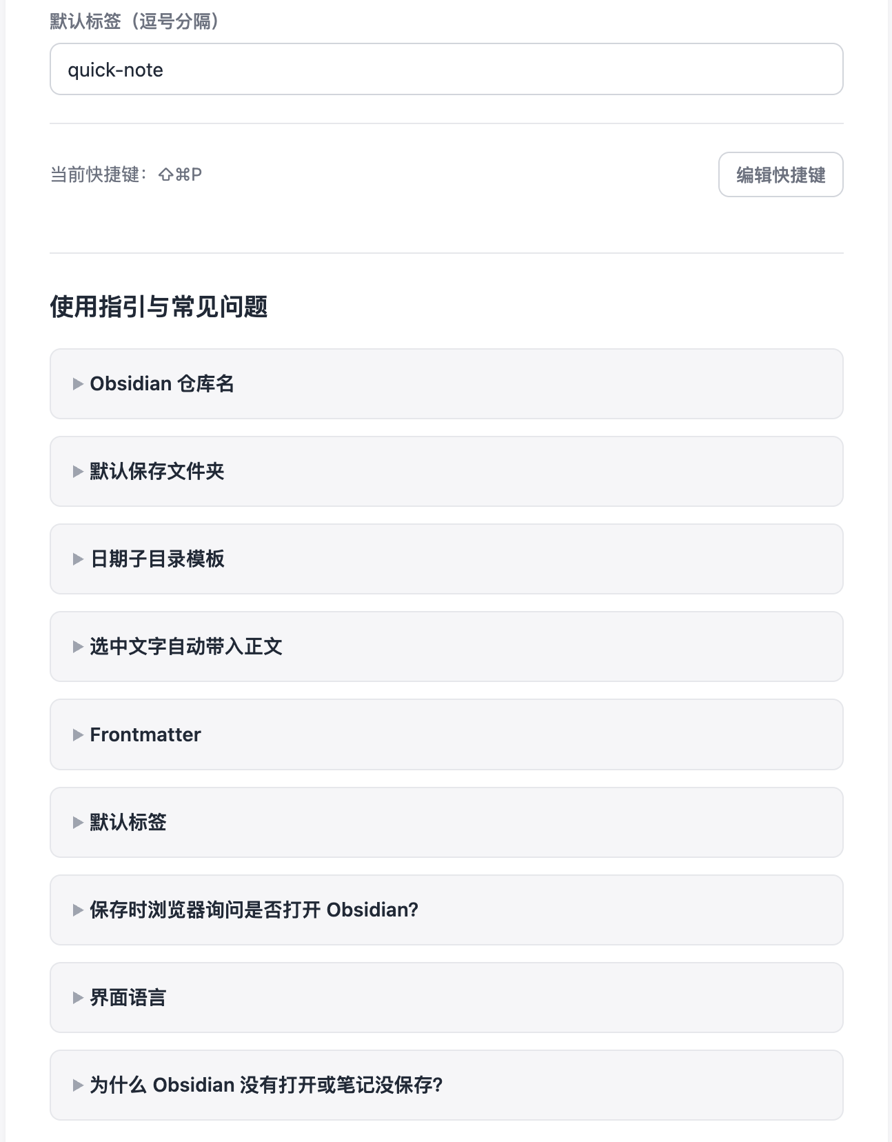 Options 使用指引